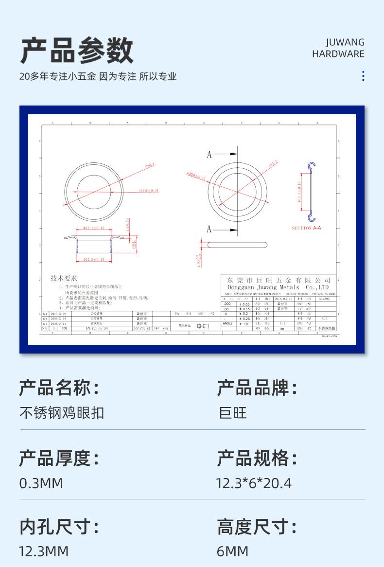 304气眼扣