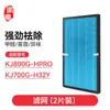 Huixi Adapta Elemento Filtrante Purificador de Ar Midea KJ800G-HPRO/KJ700G-H32Y Filtro FH-70L1