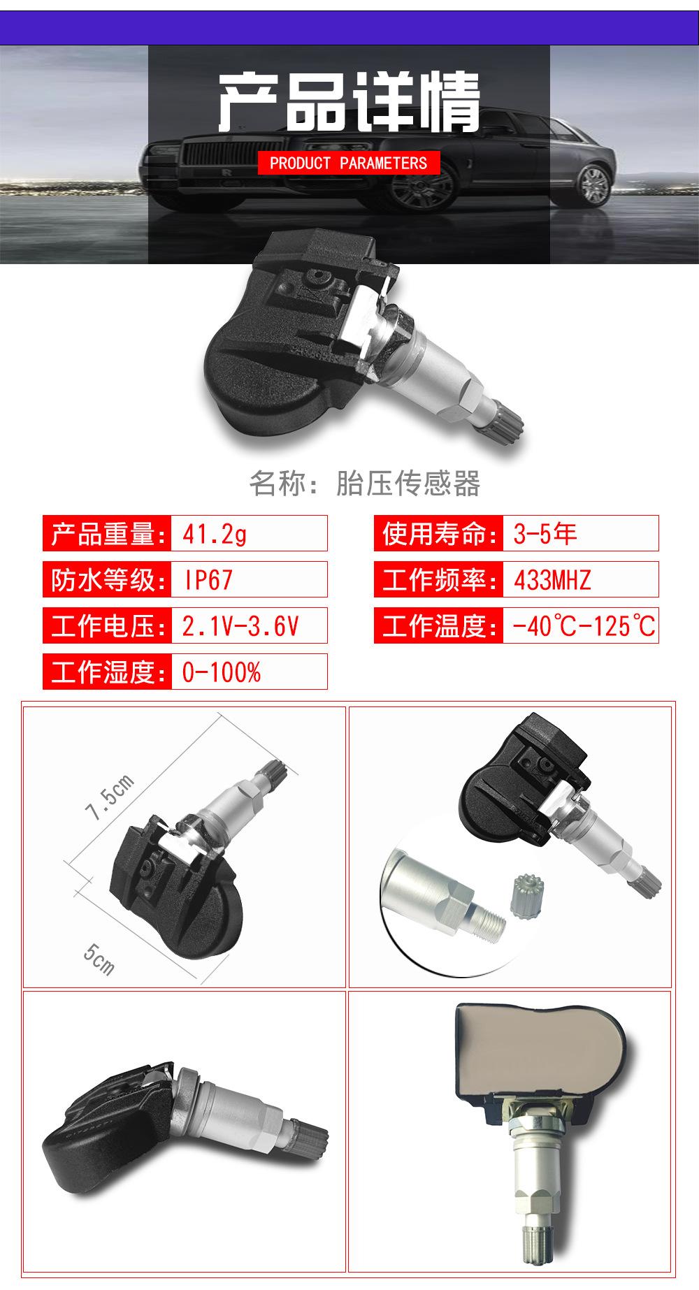 内置数显胎压传感器监测器