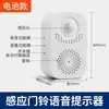Sensor de Bienvenida para Timbre de Tienda con Sensor de Voz e Infrarrojo