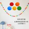 Guirnaldas de pompones de colores para decoración de fiesta de cumpleaños, accesorios para montaje de escena, adornos de pared de fondo, ambiente festivo estilo ins