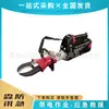Tijeras Multifuncionales, Expansor Hidráulico Eléctrico, Demolición Hidráulica, Tijeras Eléctricas, Expansor, Eléctrico de Rescate de Emergencia contra Incendios