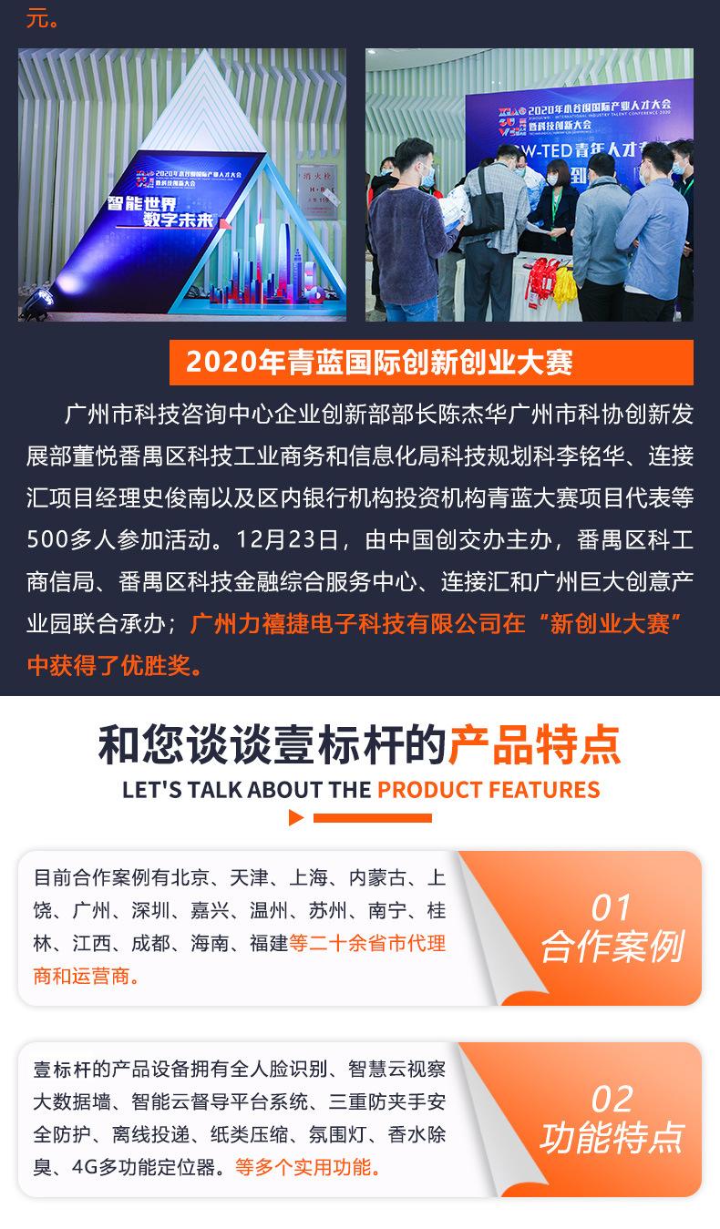 产品详情长图_04