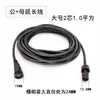 Cabo de Extensão à Prova d'Água Macho-Fêmea 2 Vias 3 Vias 4 Vias Conector para Luminária de LED Externa Conectores Rápidos Juntas 1/10 Metros
