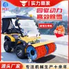 Varredor de Neve Motorizado para Praia, Máquina de Remoção de Neve para Estradas de Inverno, Varredor de Neve de Quatro Rodas, Varredor de Neve a Gasolina