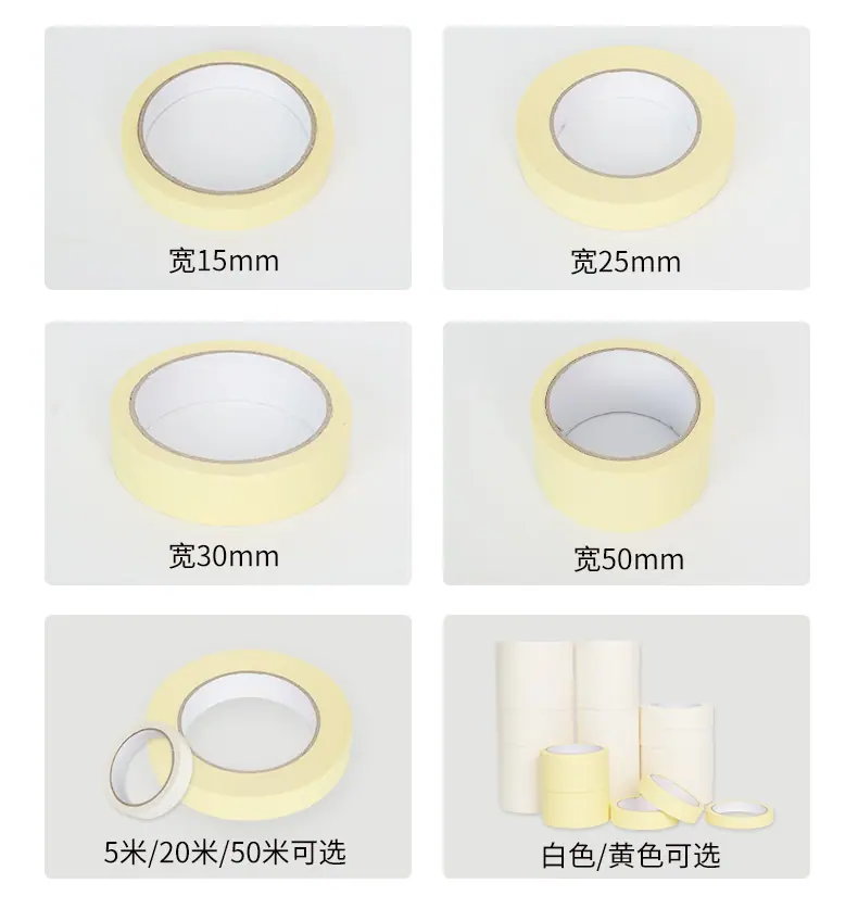 美纹纸胶带_08