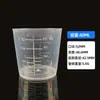 Taza medidora graduada transparente de plástico para laboratorio, venta al por mayor, 5 ml - 200 ml, para muestreo y dispensación de líquidos