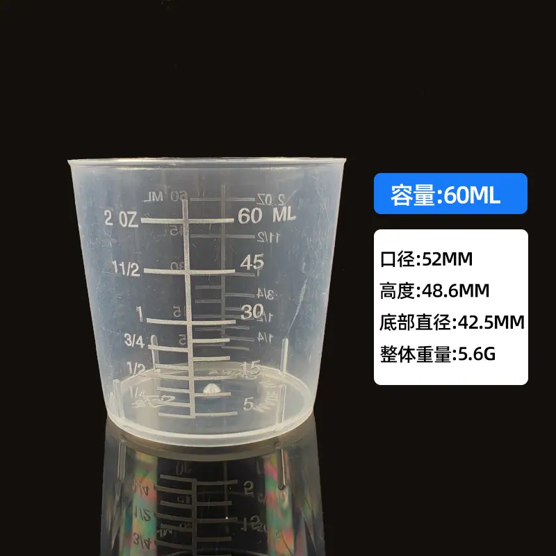 60ml.jpg