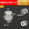 Conector neumático métrico PC tubo de aire inserción rápida troquel rápido boquilla de agua M8 12 14 16 rosca gruesa cobre niquelado paso recto