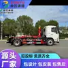 Camión de basura desmontable de control remoto Geely totalmente eléctrico, venta directa del fabricante, varios modelos disponibles, por favor visite la tienda para consultas