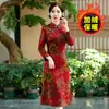 Cheongsam para madre de mediana edad otoño e invierno manga larga forro polar engrosado vestido de boda talla grande retro mejorado elegante vestido largo