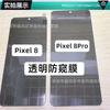 Aplicable a Google Pixel 8 Película templada antiespía serigrafiada 6 película protectora HD transparente Google pixel7Pro