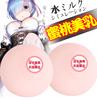 Pecho de simulación de bola Mimi para hombre, molde inverso, masturbación masculina, copa de avión, leche grande, juguetes sexuales insertables