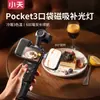 Luz LED de Bolsillo Portátil para Teléfonos Móviles, Palo Selfie, Mini Luz para Transmisión en Vivo