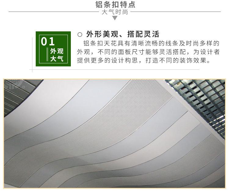 铝条扣特点_01.jpg