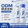 Spray de Hielo Deportivo Personalizado OEM para Uso Externo, Spray Frío con Detección de Hielo, Spray Enfriador Corporal, Fabricación por Contrato ODM