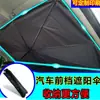 Parasol para Coche, Protección Solar, Aislamiento Térmico, Parasol, Parasol para Coche, Parabrisas Delantero, Parasol Retráctil Automático para Parabrisas