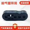 Colgador de Tubo de Escape Modificado para Coche, Silenciador, Gancho de Oreja de Goma Reforzada de Material Pu, Anillo de Colgante