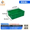 Caja de piezas de plástico, caja de volquete, caja de almacenamiento rectangular, caja de herramientas para ferretería, caja de plástico, caja para materiales de taller y almacén