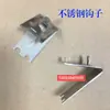 Acero Inoxidable Hebilla de Congelador Vitrina Gancho de Estante Clip Gancho de Hebilla de Refrigerador Hebilla de Soporte de Congelador Accesorios de Refrigerador