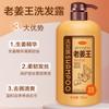 Champú de Jengibre Viejo Acondicionador Suave Fragancia Refrescante Gel de Ducha Suavizante y Fortalecedor para el Cabello Fabricante Mayorista de Crema de Champú
