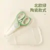 Tijeras de Cerámica para Comida Infantil, Tijeras para Comida de Bebé, Cerámica Portátil de Grado Alimenticio Específica para Cocina