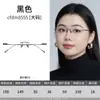 Gafas para Miopía Sin Montura de Titanio Puro Adecuadas para Mujeres con Rostros Cuadrados y Redondos, Ensanchadas y de Alta Gama, Se Pueden Combinar con Gafas Graduadas Sin Montura