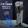 Afeitadora transfronteriza afeitadora eléctrica para hombre afeitadora inteligente mini portátil húmeda y seca recargable lavable cuchilla para barba
