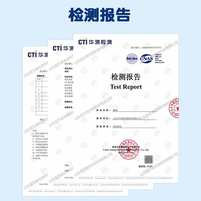 详情11-检测报告.jpg