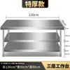 Mesa de Operação de Aço Inoxidável Espessado 304 Bancada Especial de Aço Inoxidável para Cozinha Mesa para Cortar Legumes Mesa de Carga para Restaurante Doméstico