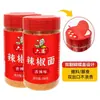 Polvo de Chile Liupo 2g/10g sobres pequeños, salsa seca de chile para brochetas de hot pot de Sichuan, condimento para barbacoa, polvo de condimento seco