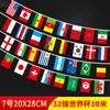Copa do Mundo do Catar 2022 Top 32 Faixa Barra Bandeira Pendurada Bandeira Pendurada Suprimentos para Fãs Mundiais Decoração Bandeira de Países