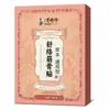 Nuevo Producto Parche Cocido para Músculos y Huesos de Li Shizhen Parche para Músculos y Huesos Wan Tong Universal Herbal Fabricante Stock Listo Venta al por Mayor Dropshipping