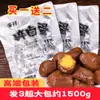 Directo del FabricanteSnacks de Cáscara de Huevo Listos para Comer Alto en Proteínas Ocio de Oficina Fitness Sustituto de Comida