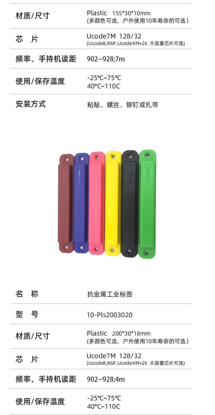 超高频工业标签详情页_03.jpg
