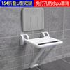 Taburete plegable de baño asiento de ducha montado en la pared antideslizante con respaldo sin perforaciones inodoro taburete de baño para ancianos