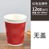 Vaso de Papel para Café Desechable Espesado de Doble Capa Aislado Vaso de Papel Corrugado Té con Leche Leche de Soya Vaso para Bebidas Calientes con Tapa