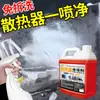 Agente de limpeza externa para radiador de tanque de água de carro rede de resfriamento de ar condicionado de carro forte descontaminação agente de limpeza externa de carro
