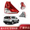 Adequado para Honda Cr-V 2012-2014 Montagem Traseira de Lanterna Traseira Luz de Freio Luz de Ré 33550-T0A-A01