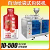 Máquina Envasadora Horizontal de Líquidos Automática de Alta Velocidad Máquina Envasadora de Puré en Bolsa Prehecha Máquina Envasadora Bolsa en Bolsa