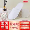 Pantuflas Desechables de Hotel para Habitaciones de Huéspedes Especial Espesor Extra Hospitalidad para Viajes Antideslizantes Pantuflas No Tejidas