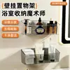Nuevo estante de almacenamiento de pared para baño, estante de almacenamiento multifuncional para cocina, caja de almacenamiento transparente para gel de ducha para baño