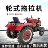 Trator Agrícola de Quatro Rodas Tração nas Quatro Rodas Máquina de Preparo de Solo Estufa Doméstico Dupla Finalidade Arado Rotativo