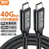 Cable de Datos Tipo-C Pantalla Portátil Cable de Proyección 8K Switch 20Gbps Cable de Disco Duro USB 3.2 Cable Carplay