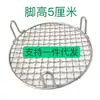Grelha redonda de aço inoxidável 304 com pés, adequada para air fryers, para escorrer óleo, grelhar, cozinhar lentamente, defumar e cozinhar no vapor, ideal para churrasco coreano