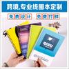 Amazon Comercio Exterior Transfronterizo Planificador de Horarios Versión en Inglés Cuaderno de Índice Cuaderno de Espiral Personalización