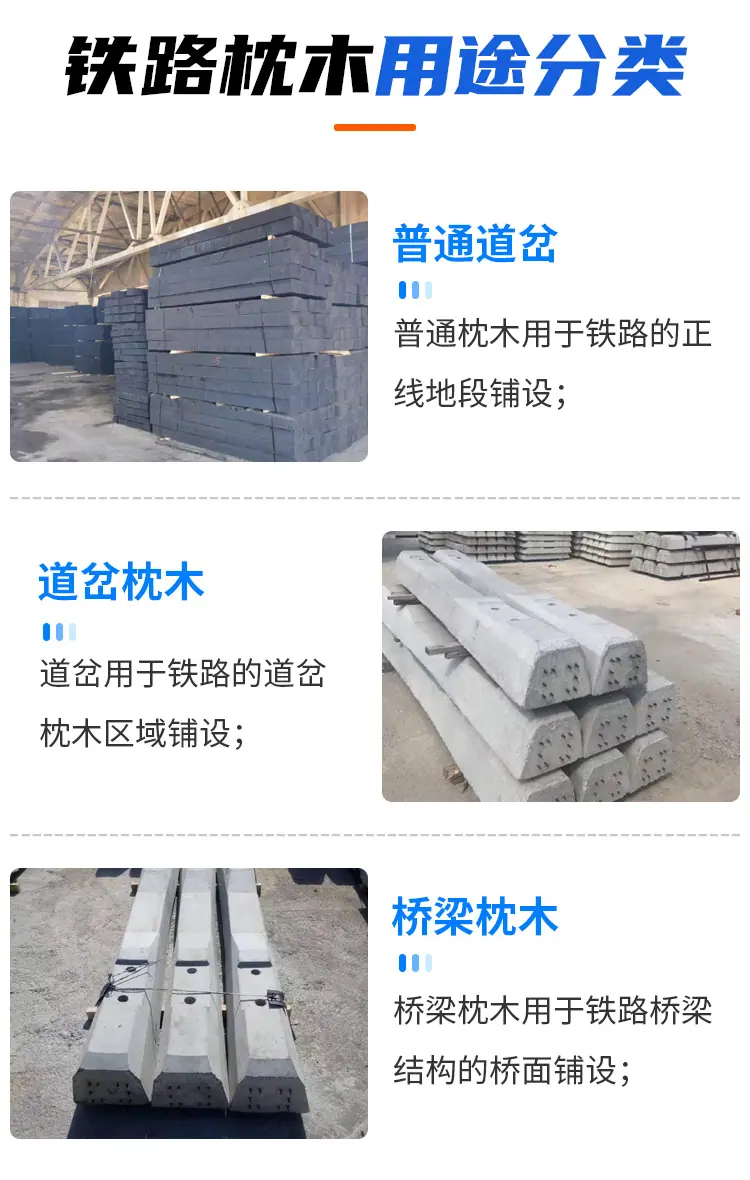 铁路枕木_07.jpg