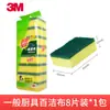 3m Scotch G6218 Esponja Estropajo Paño de Cocina Suministros de Cocina Cepillo de Limpieza para Ollas y Platos Bloque de Esponja Mágica para Lavar Platos
