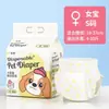 Almohadillas súper absorbentes e impermeables para mascotas, pañales desechables para perros, pañales para perros machos, pañales fisiológicos y almohadillas para orina