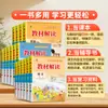 Interpretación y Notas de Clase del Libro de Texto Nueva Edición 2026: Chino, Matemáticas, Inglés de Escuela Primaria (Edición de Educación Popular, Edición de la Universidad Normal de Pekín, Edición de Educación de Jiangsu) - Vista previa